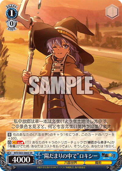 “陽だまりの中で”ロキシー
