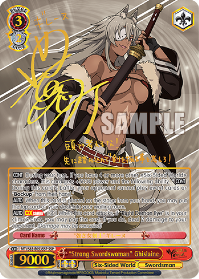 "Strong Swordswoman" Ghislaine