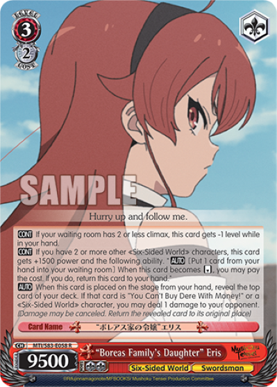 "Boreas Family's Daughter" Eris