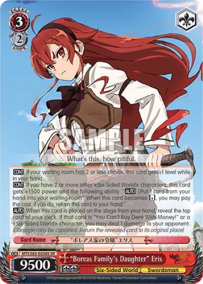 "Boreas Family's Daughter" Eris