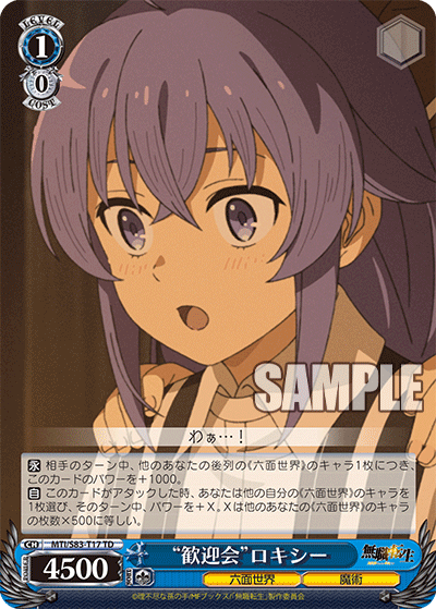“歓迎会”ロキシー