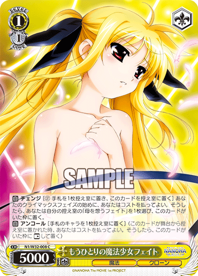 もうひとりの魔法少女フェイト