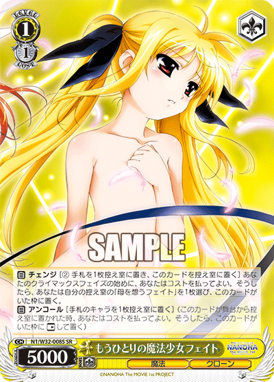 もうひとりの魔法少女フェイト
