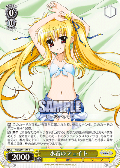 水着のフェイト