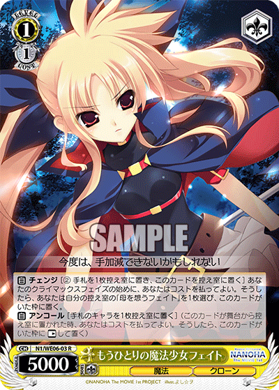 もうひとりの魔法少女フェイト
