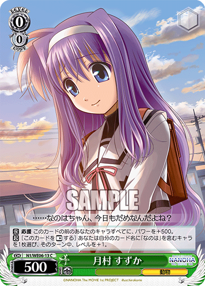 月村 すずか