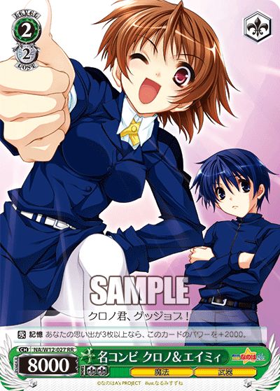 名コンビ クロノ＆エイミィ