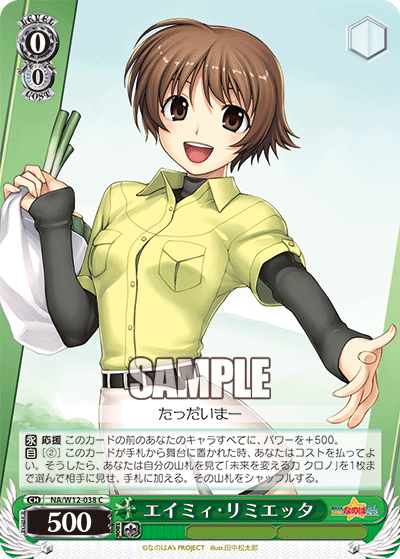 エイミィ・リミエッタ