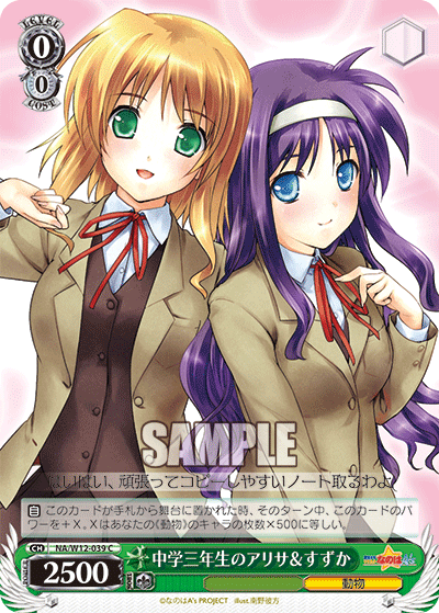 中学三年生のアリサ＆すずか