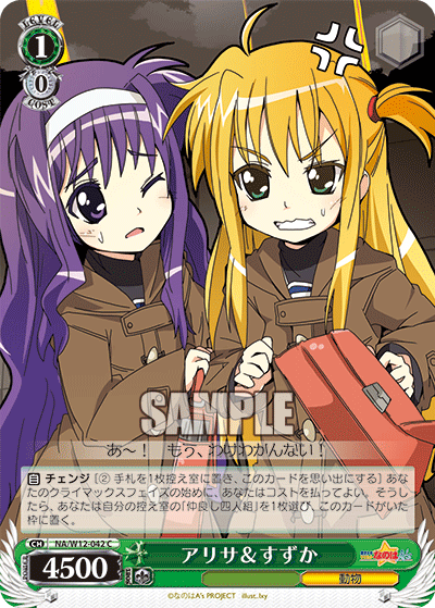 アリサ＆すずか