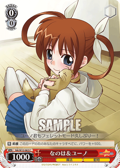 なのは＆ユーノ