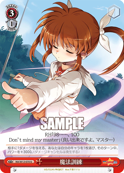 魔法訓練