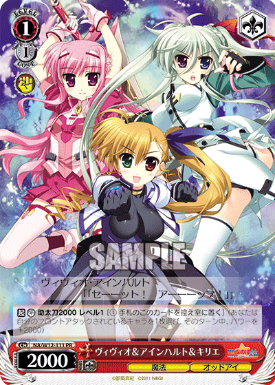 ヴィヴィオ＆アインハルト＆キリエ