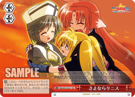 さよならリニス