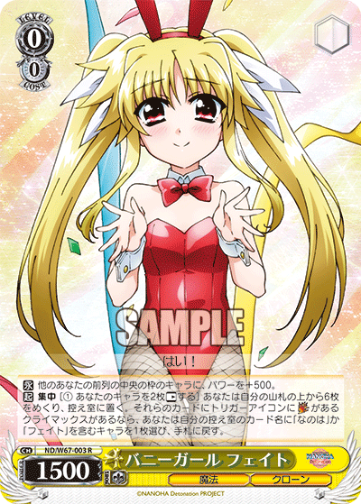 バニーガール フェイト