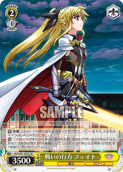 戦いの行方 フェイト