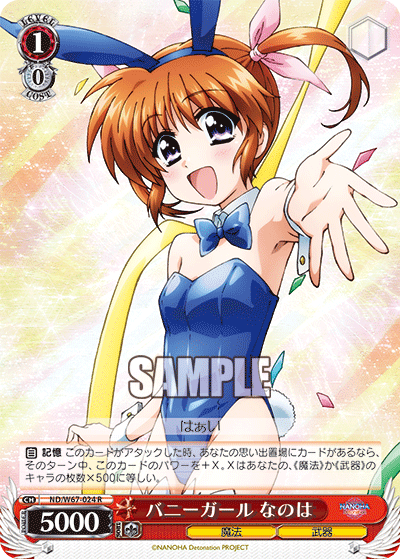 バニーガール なのは