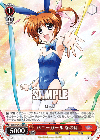 バニーガール なのは