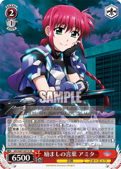 励ましの言葉 アミタ