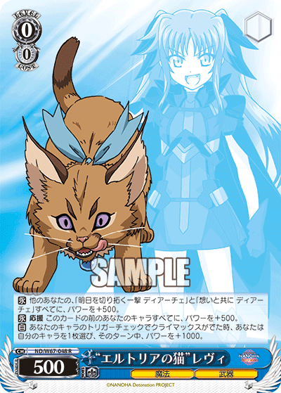 “エルトリアの猫”レヴィ