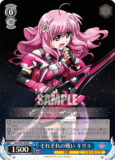 それぞれの戦い キリエ
