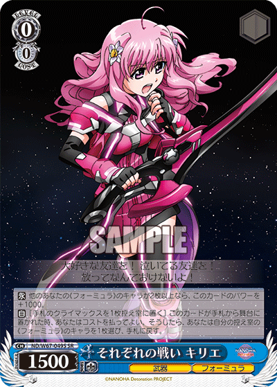 それぞれの戦い キリエ