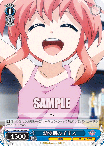 幼少期のイリス