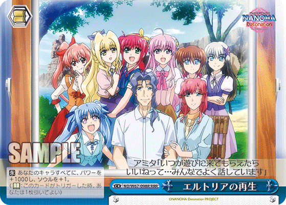 エルトリアの再生