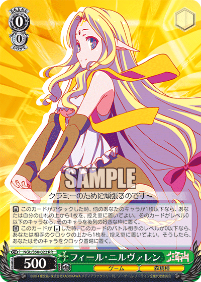 フィール・ニルヴァレン