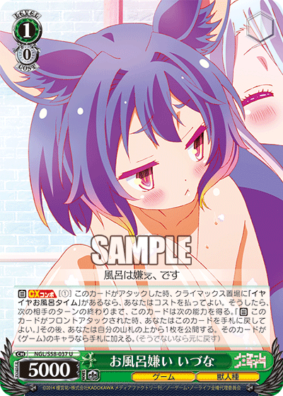 お風呂嫌い いづな