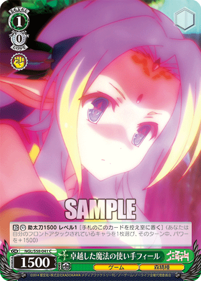 卓越した魔法の使い手 フィール