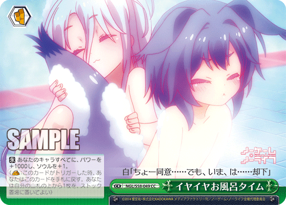 イヤイヤお風呂タイム