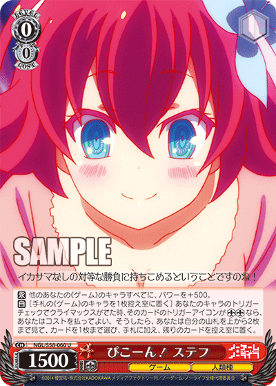 ぴこーん！ ステフ