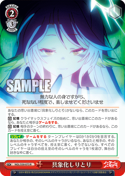 具象化しりとり