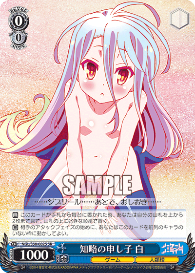 知略の申し子 白