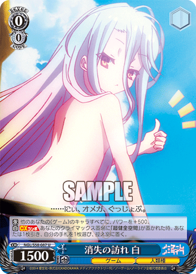 消失の訪れ 白
