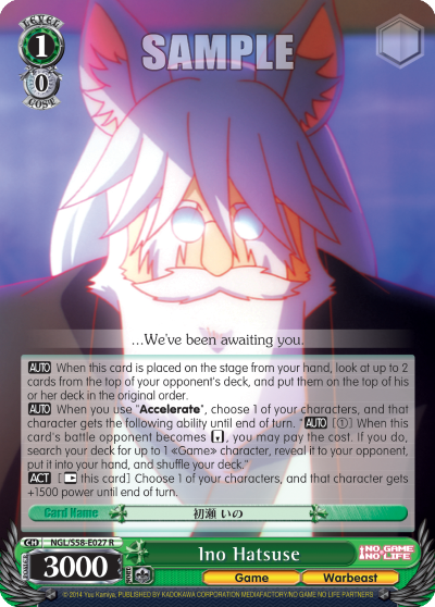 Ino Hatsuse