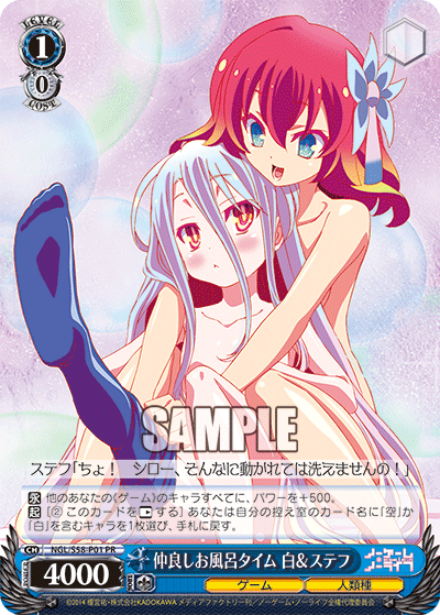 仲良しお風呂タイム 白＆ステフ