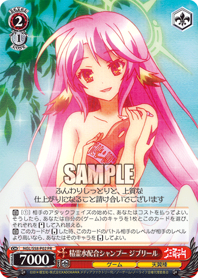 精霊水配合シャンプー ジブリール