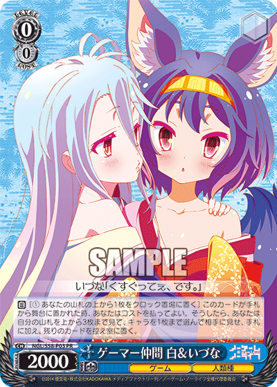ゲーマー仲間 白＆いづな