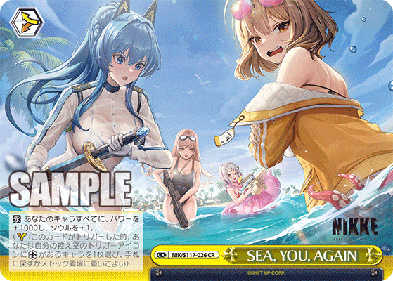 SEA, YOU, AGAIN