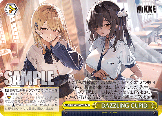 DAZZLING CUPID