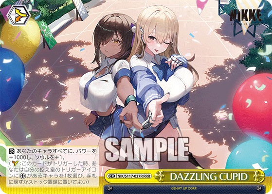 DAZZLING CUPID