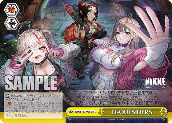 D-OUTSIDERS