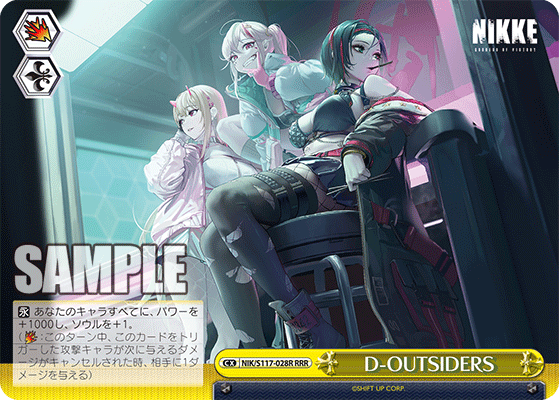 D-OUTSIDERS