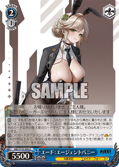 エード:エージェントバニー