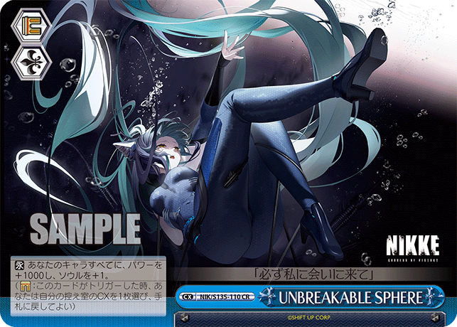 UNBREAKABLE SPHERE