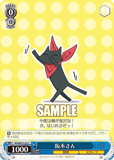 阪本さん