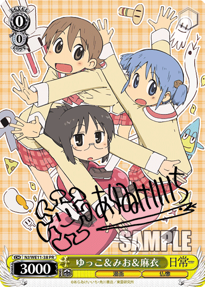 ゆっこ＆みお＆麻衣