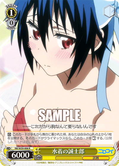 水着の誠士郎